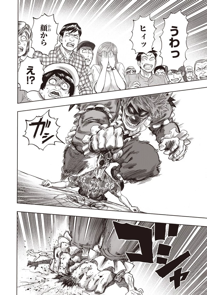 ワンパンマン 第260話 - 10