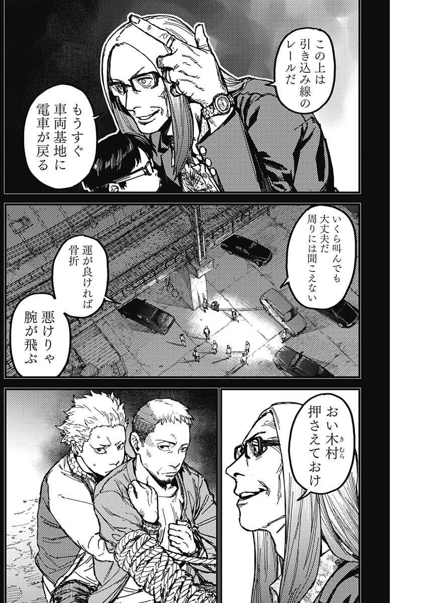 カミキル-KAMI KILL- 第6話 - 11