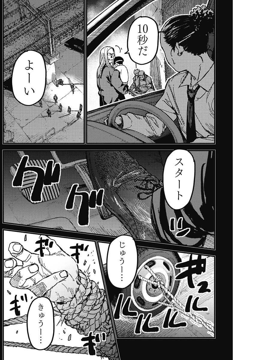 カミキル-KAMI KILL- 第6話 - 13