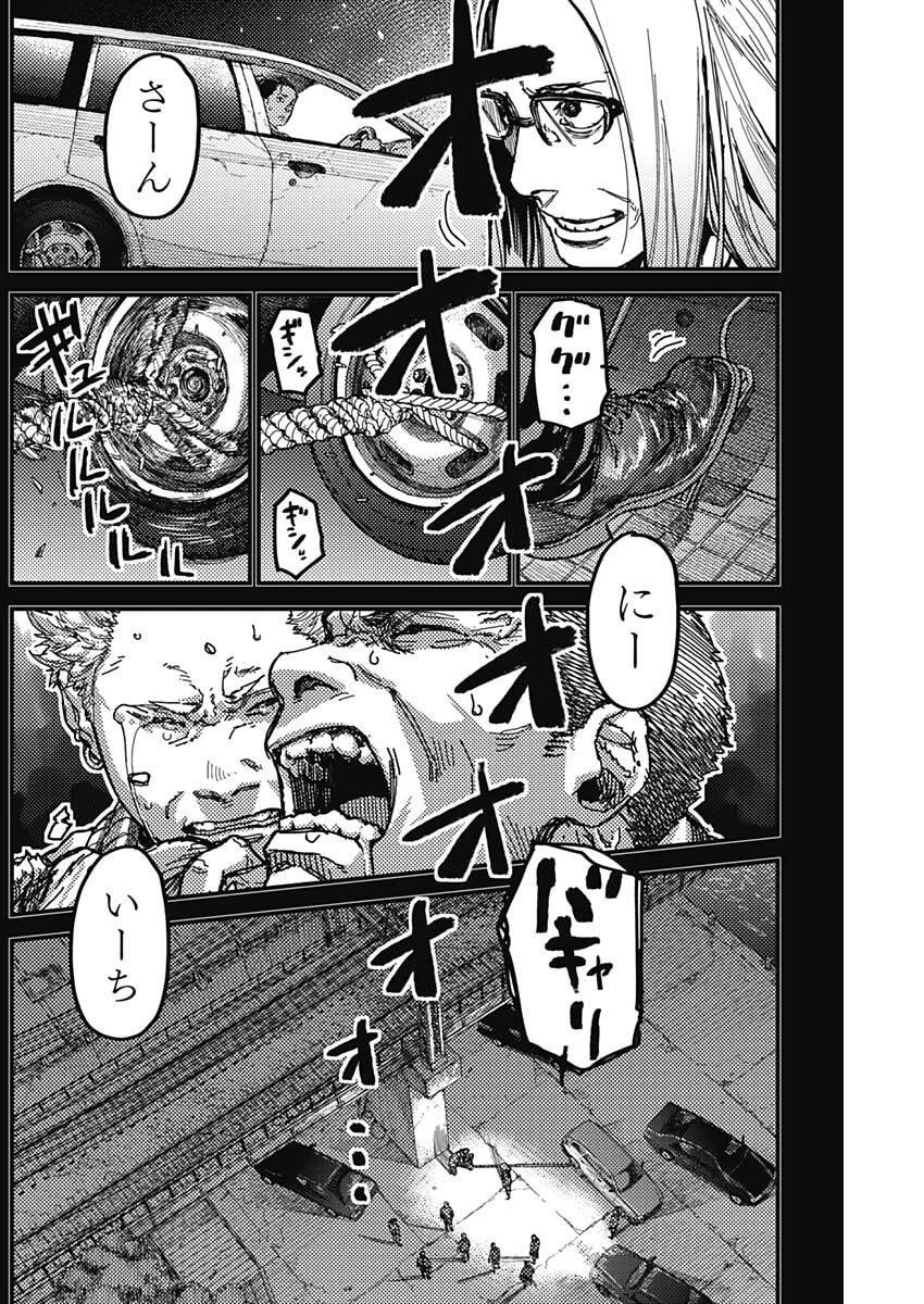 カミキル-KAMI KILL- 第6話 - 15