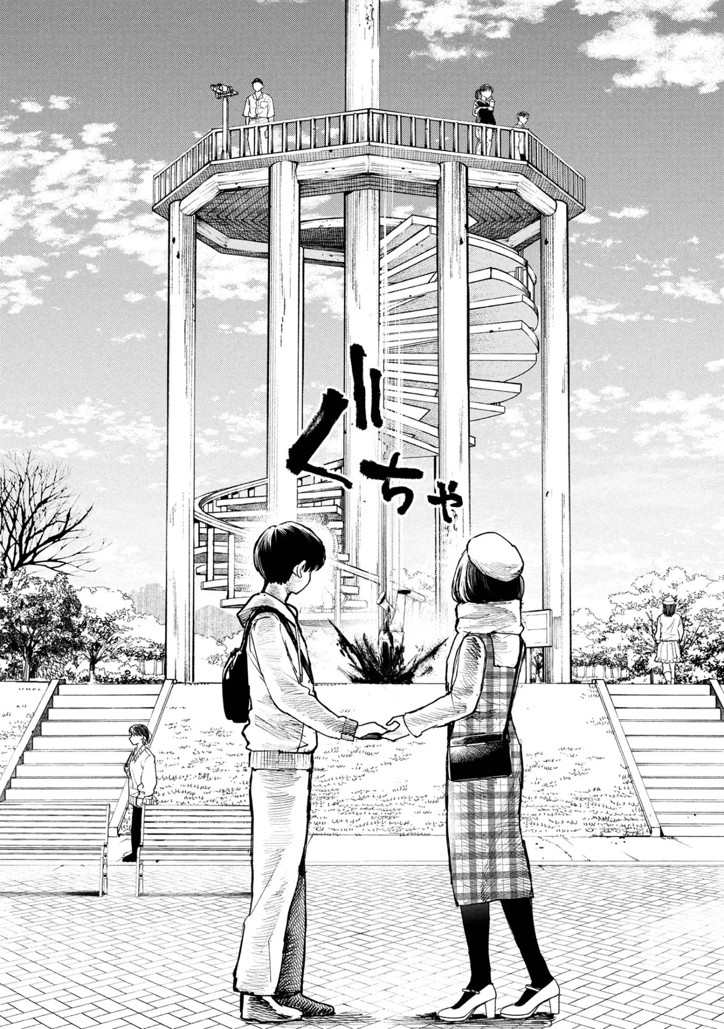 恋に至る病 第4.2話 - 8