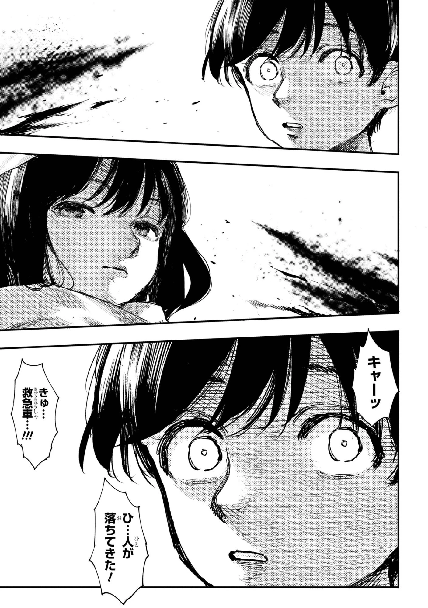 恋に至る病 第4.2話 - 9