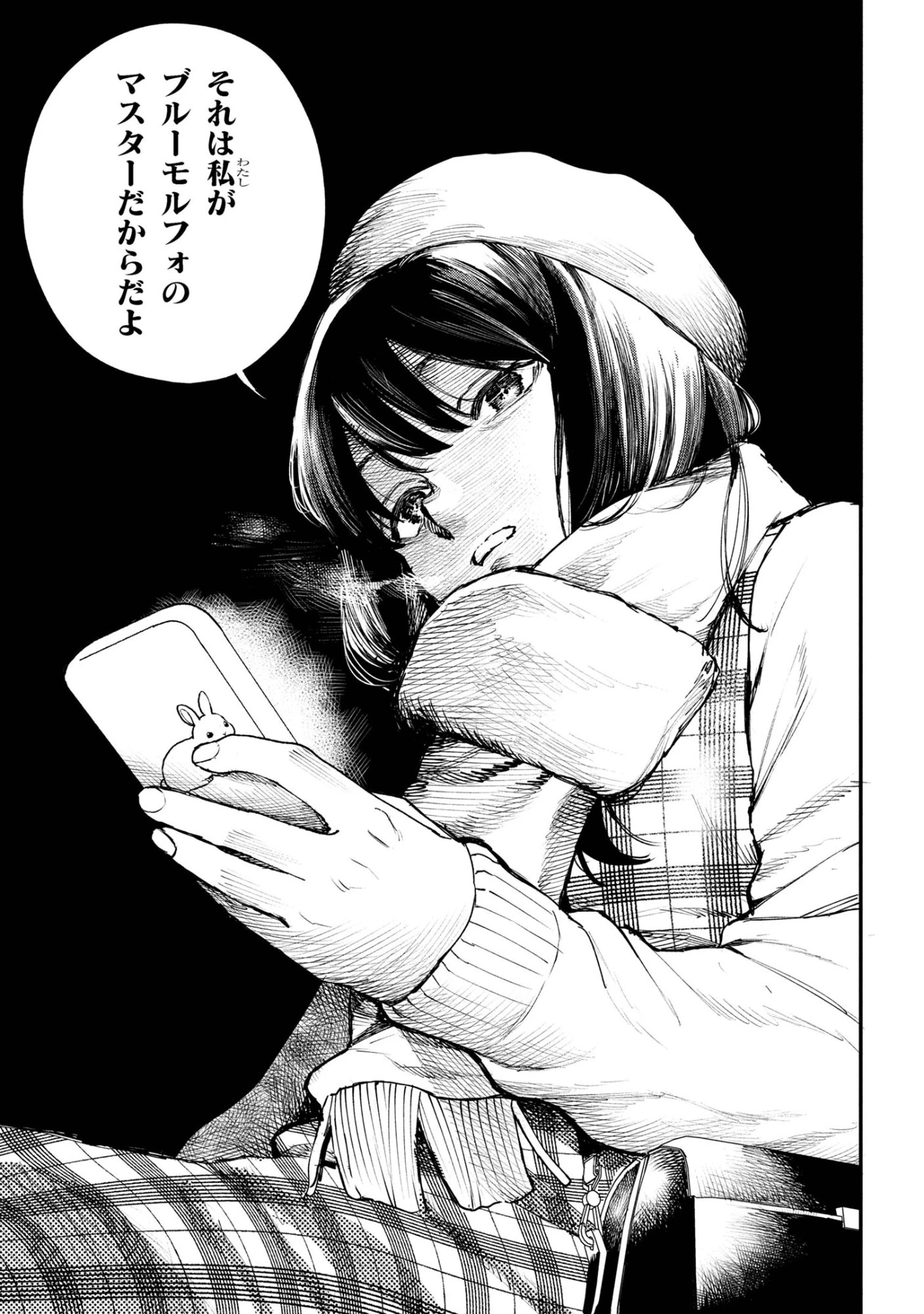 恋に至る病 第4.2話 - 15