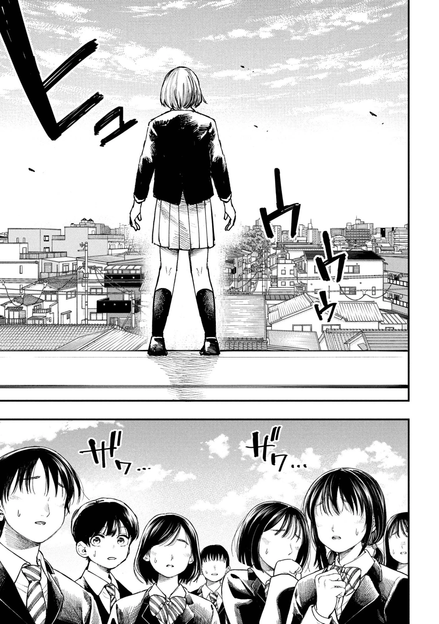 恋に至る病 第4.1話 - 1