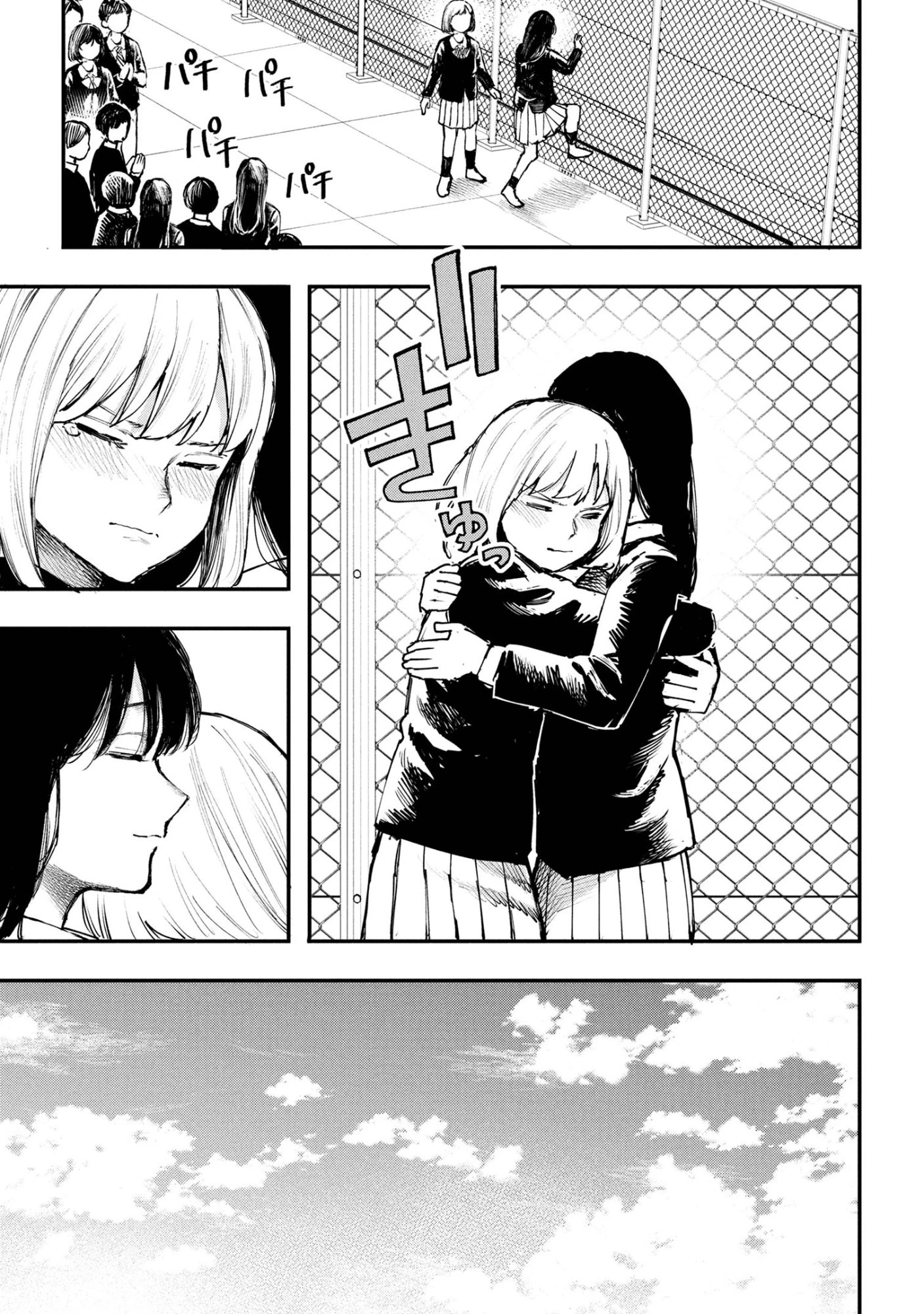 恋に至る病 第4.1話 - 7