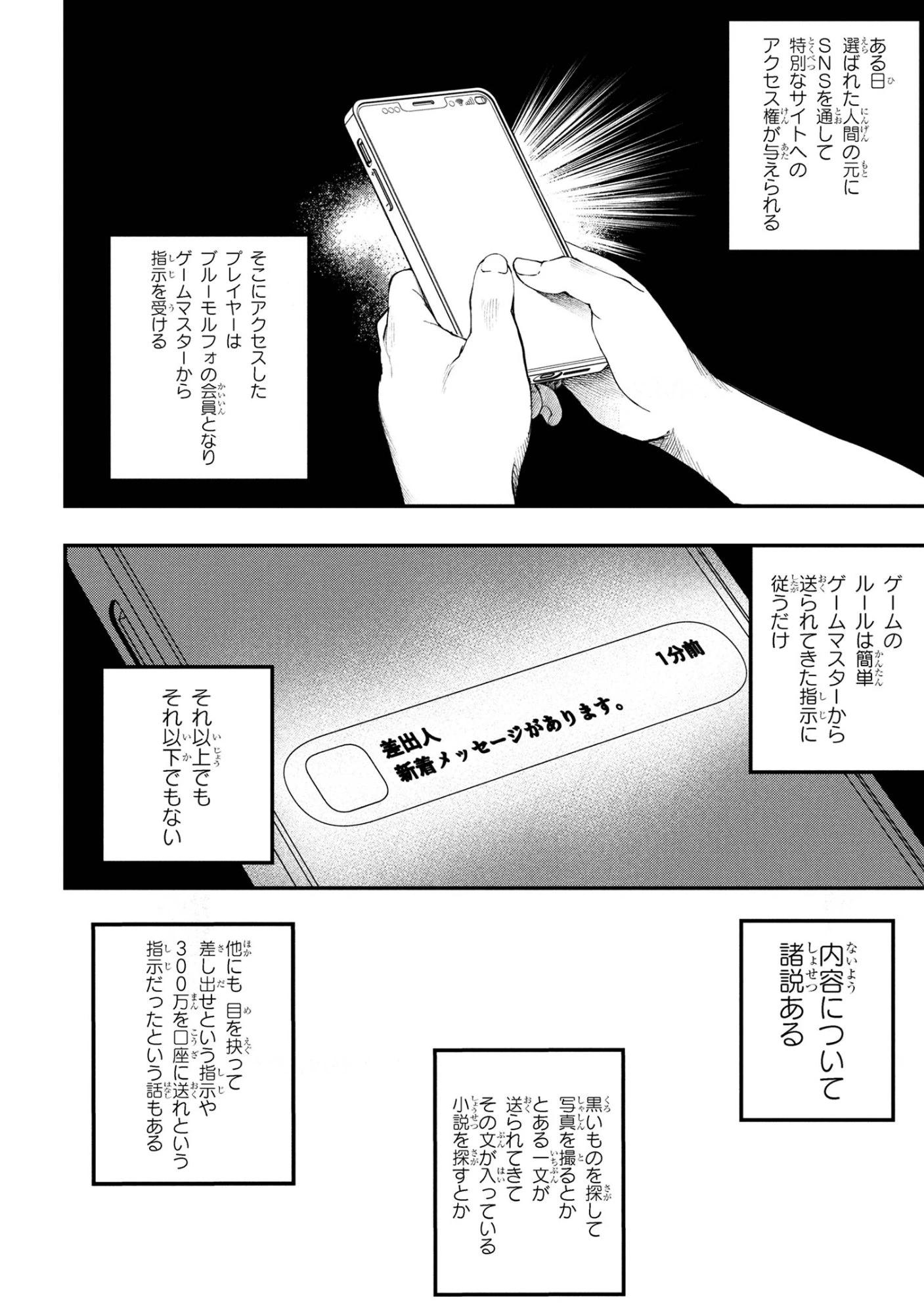 恋に至る病 第4.1話 - 16