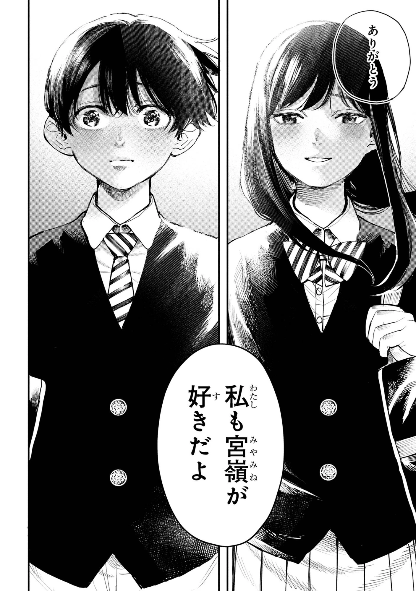 恋に至る病 第4.1話 - 28