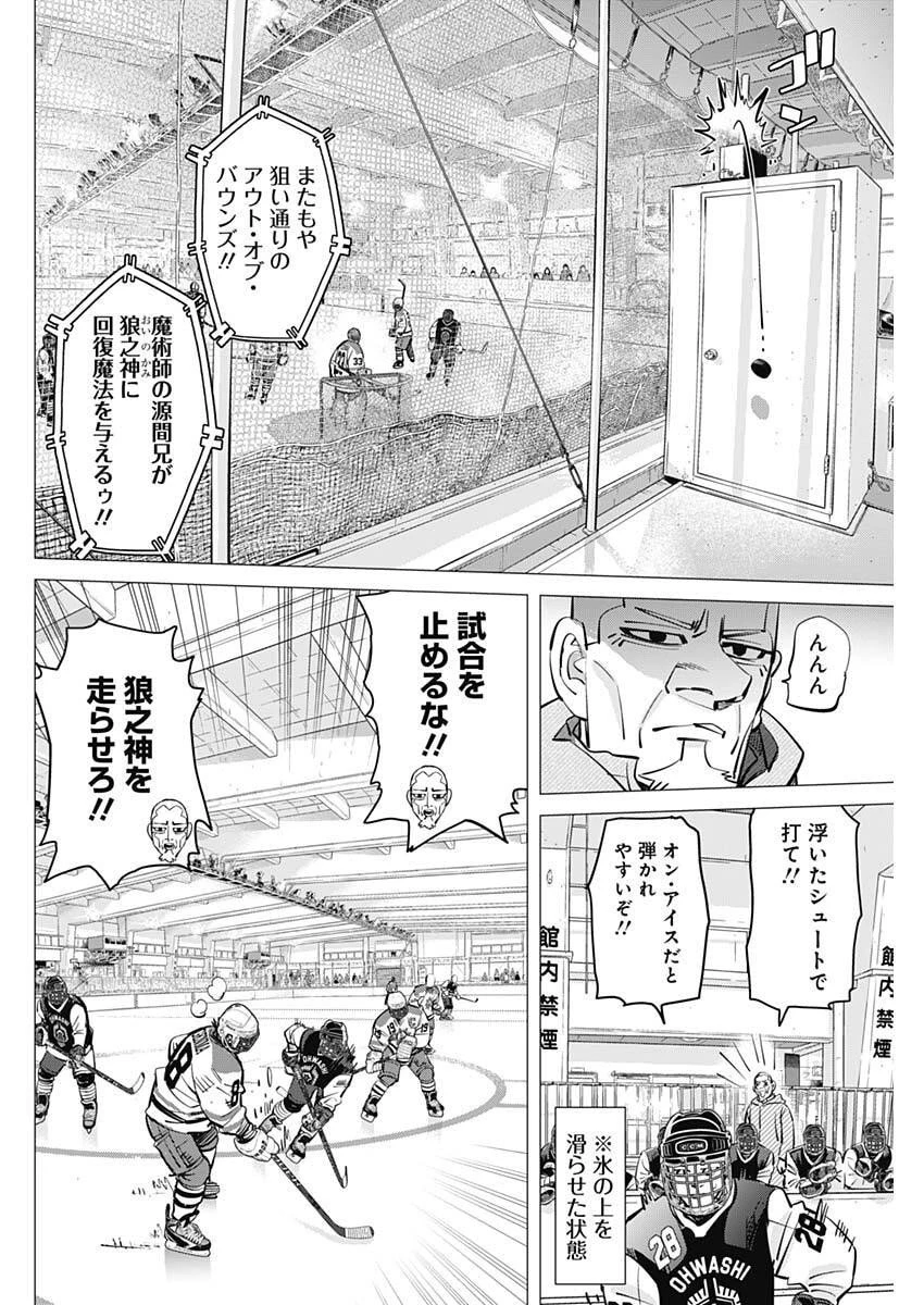 ドッグスレッド 第55話 - 2