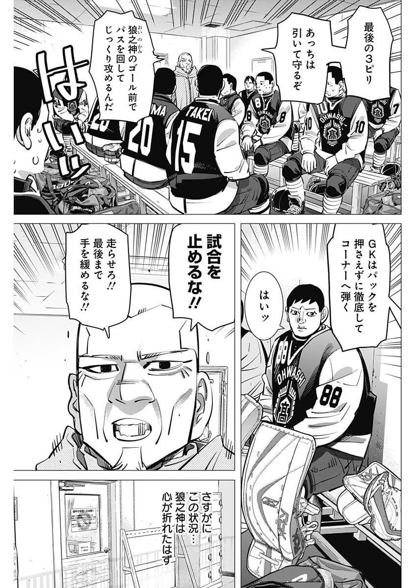 ドッグスレッド 第55話 - 7