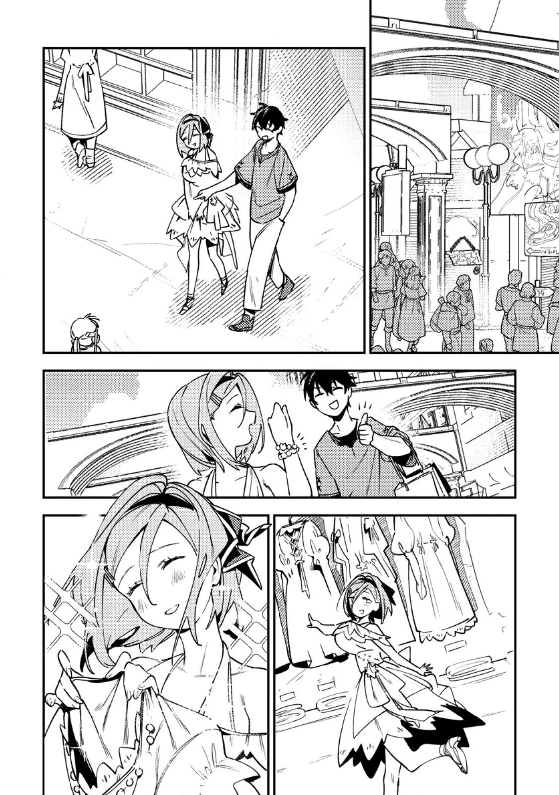 ゲーム知識で最強に成ったモブ兵士は、真の実力を隠したい 第8.1話 - 8