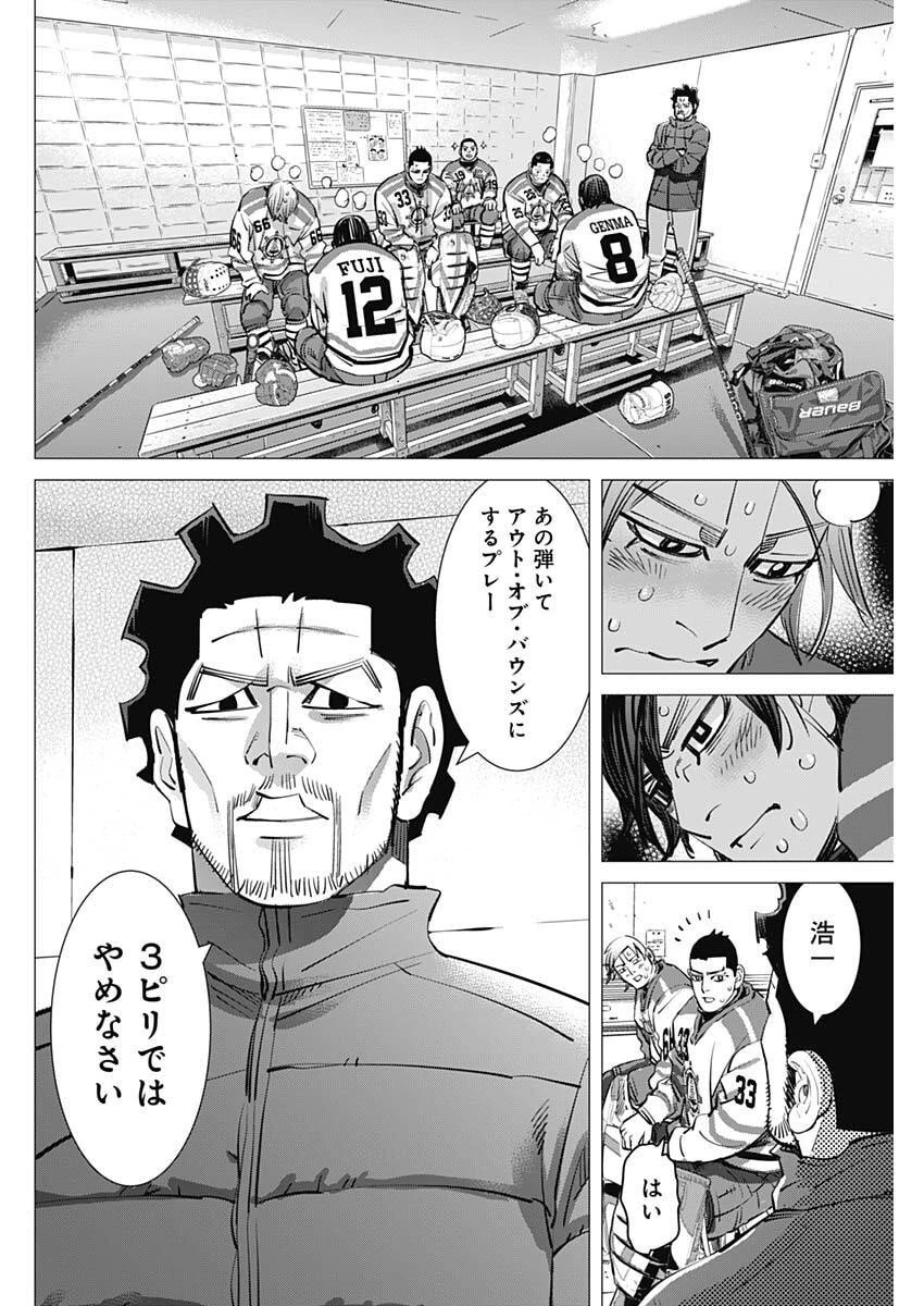 ドッグスレッド 第55話 - 8