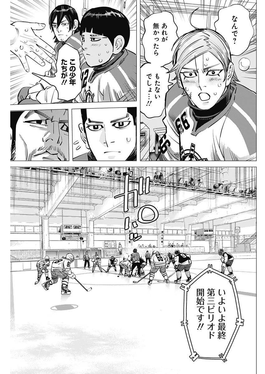 ドッグスレッド 第55話 - 9