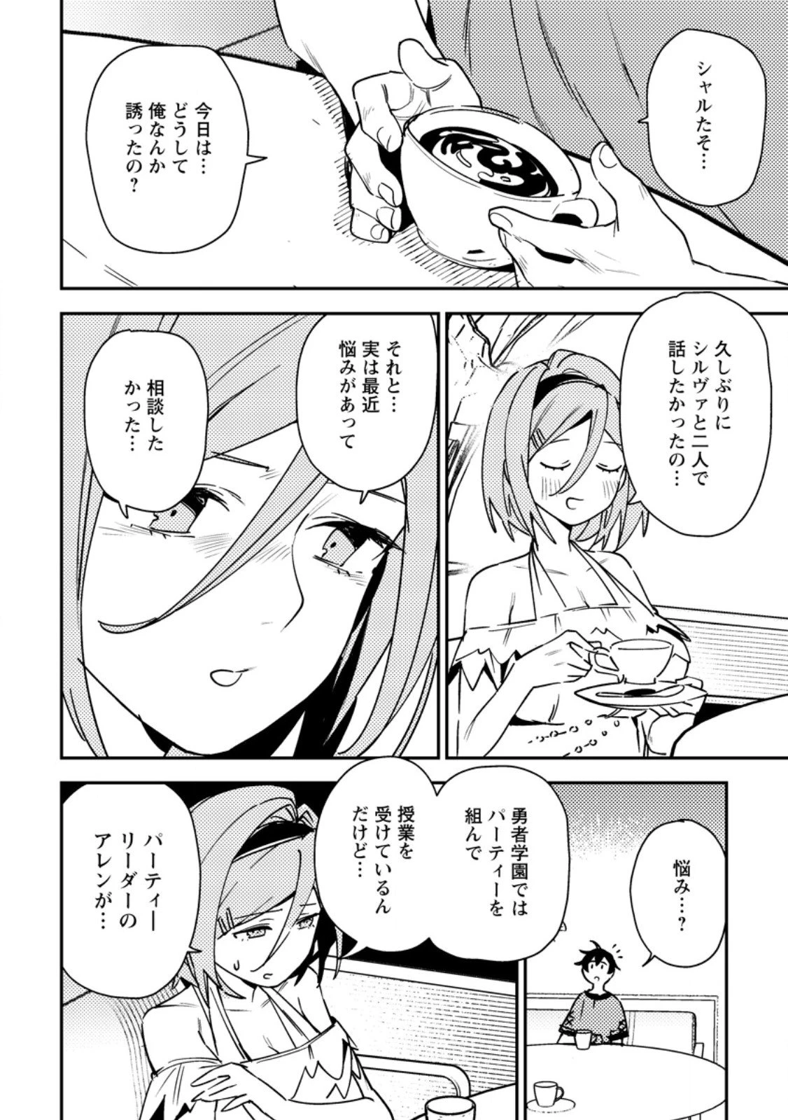 ゲーム知識で最強に成ったモブ兵士は、真の実力を隠したい 第8.1話 - 10