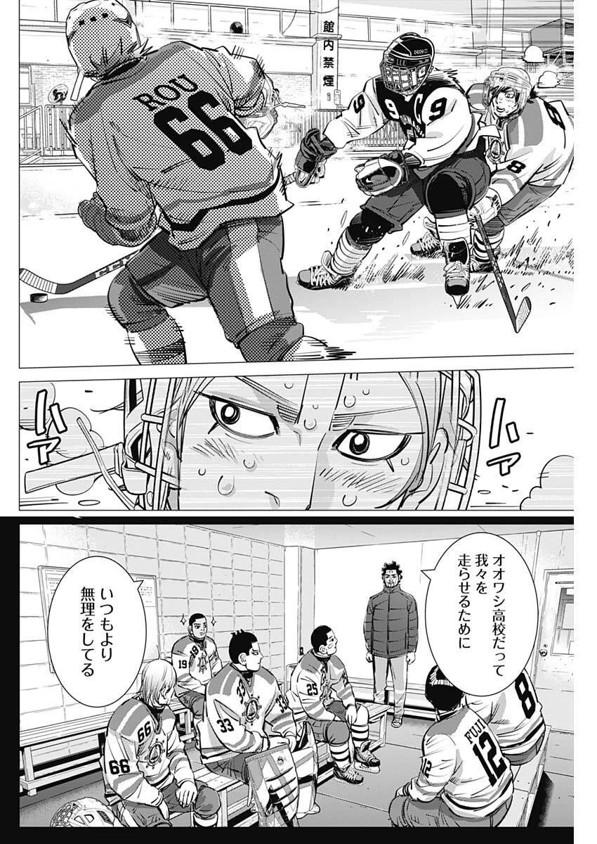 ドッグスレッド 第55話 - 10