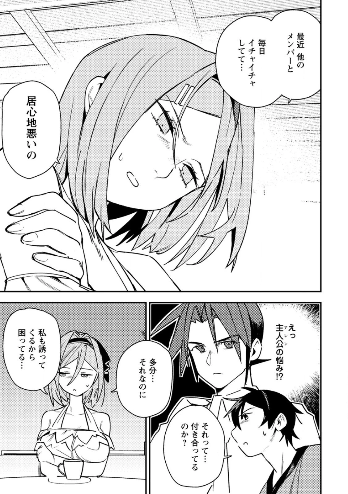 ゲーム知識で最強に成ったモブ兵士は、真の実力を隠したい 第8.1話 - 11