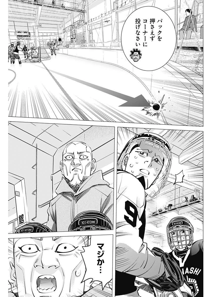 ドッグスレッド 第55話 - 13