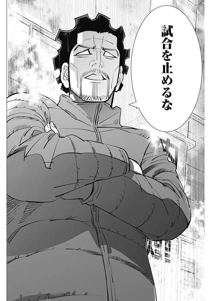 ドッグスレッド 第55話 - 14