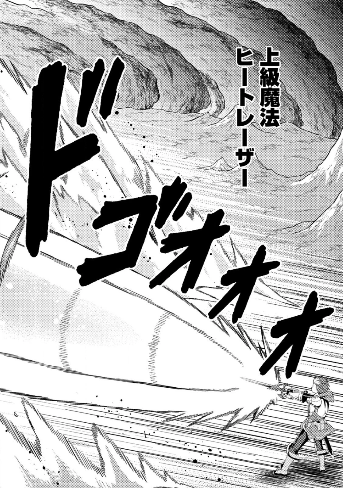 ダンジョン配信を切り忘れた有名配信者を助けたら、伝説の探索者としてバズりはじめた ～陰キャの俺、謎スキルだと思っていた《ルール無視》でうっかり無双～ 第13.3話 - 3