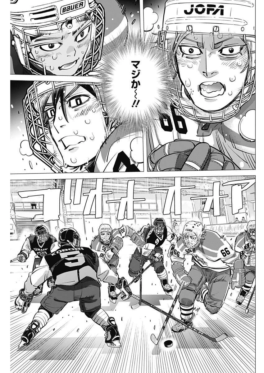 ドッグスレッド 第55話 - 15