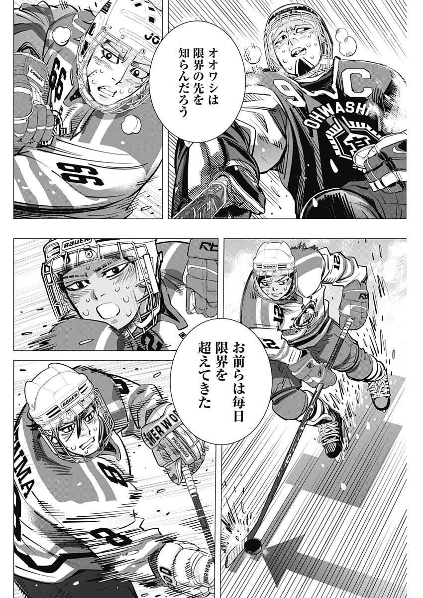 ドッグスレッド 第55話 - 16