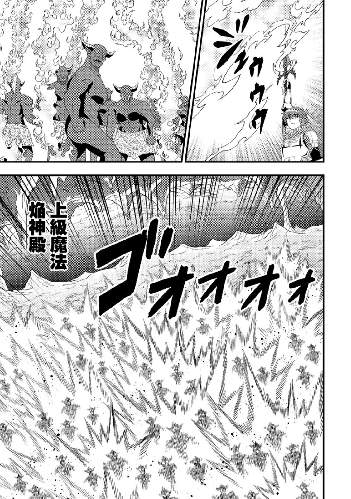 ダンジョン配信を切り忘れた有名配信者を助けたら、伝説の探索者としてバズりはじめた ～陰キャの俺、謎スキルだと思っていた《ルール無視》でうっかり無双～ 第13.3話 - 6