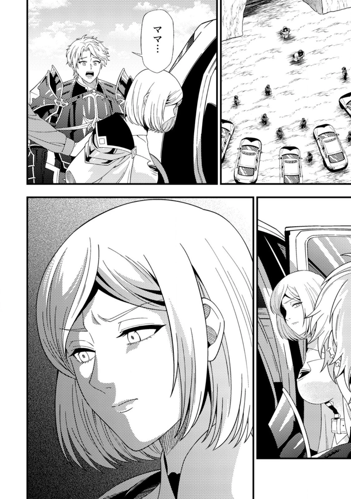 ダンジョン配信を切り忘れた有名配信者を助けたら、伝説の探索者としてバズりはじめた ～陰キャの俺、謎スキルだと思っていた《ルール無視》でうっかり無双～ 第13.3話 - 9