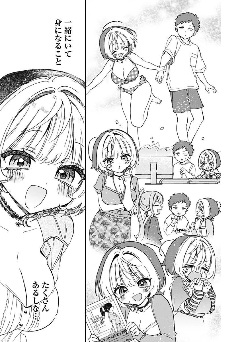 のあ先輩はともだち。 第98話 - 12