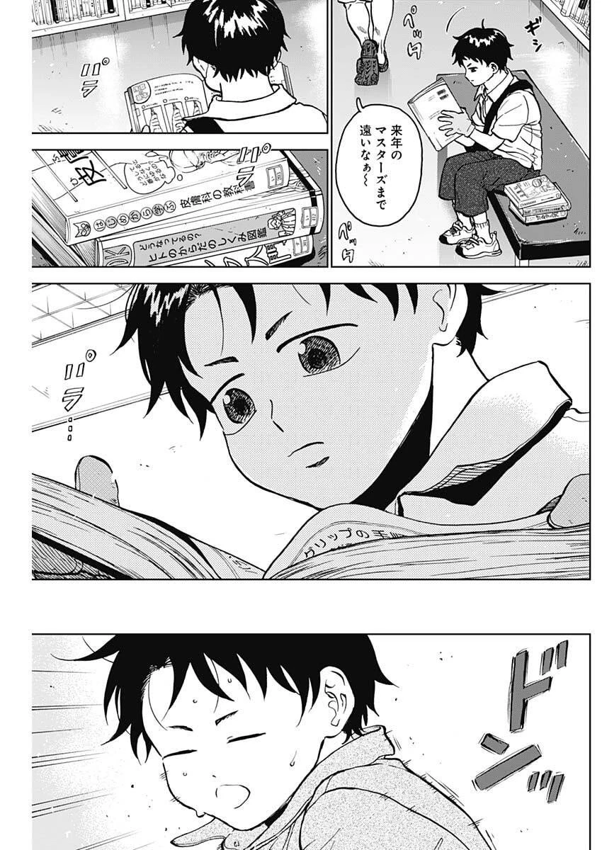 ダイヤモンドの功罪 第88話 - 9