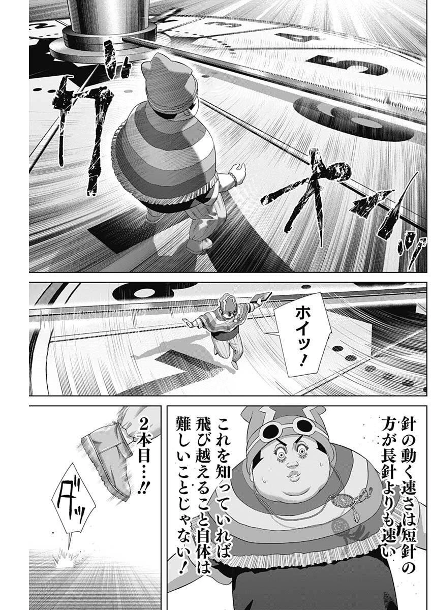 ジャンケットバンク 第195話 - 3