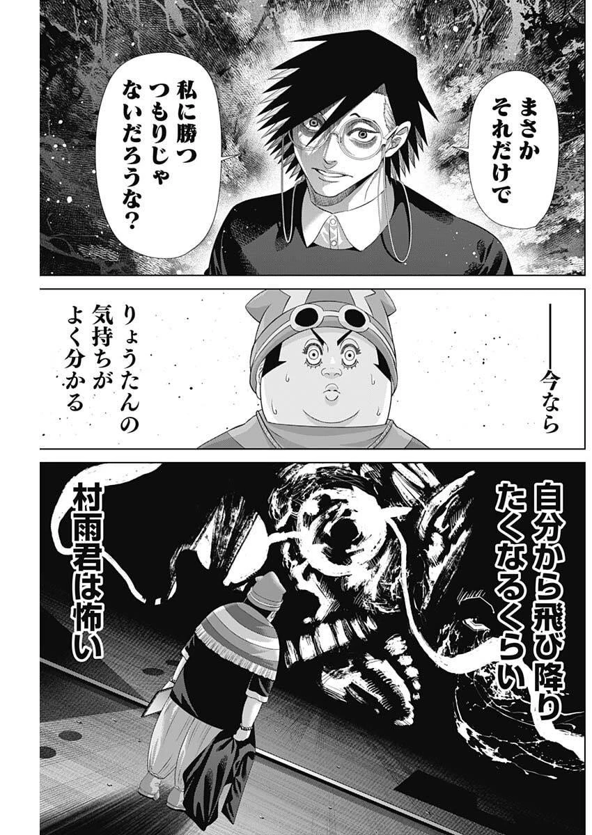 ジャンケットバンク 第195話 - 7