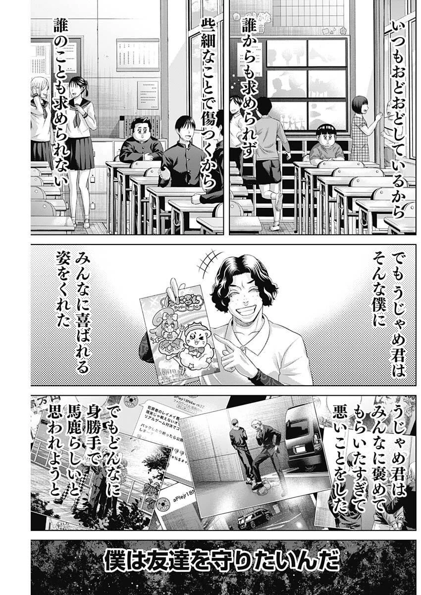 ジャンケットバンク 第195話 - 13