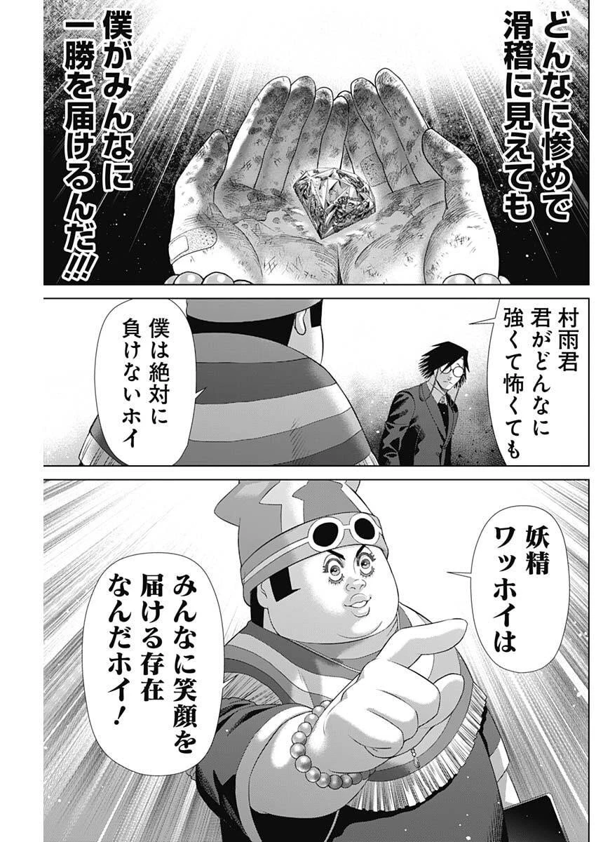 ジャンケットバンク 第195話 - 15
