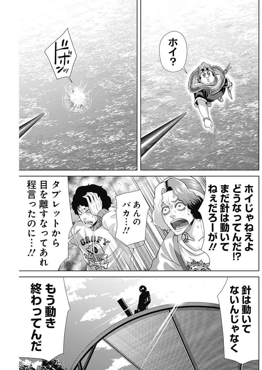 ジャンケットバンク 第195話 - 17