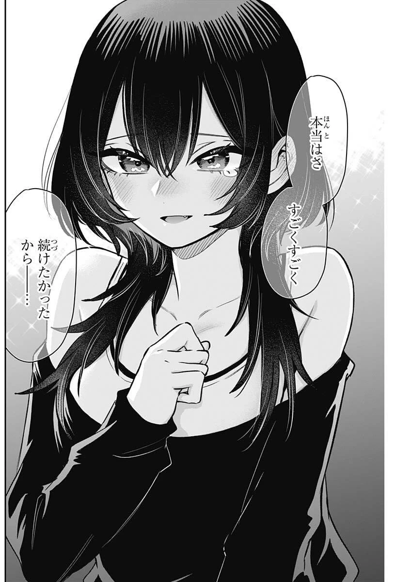 君のことが大大大大大好きな100人の彼女 第229話 - 19