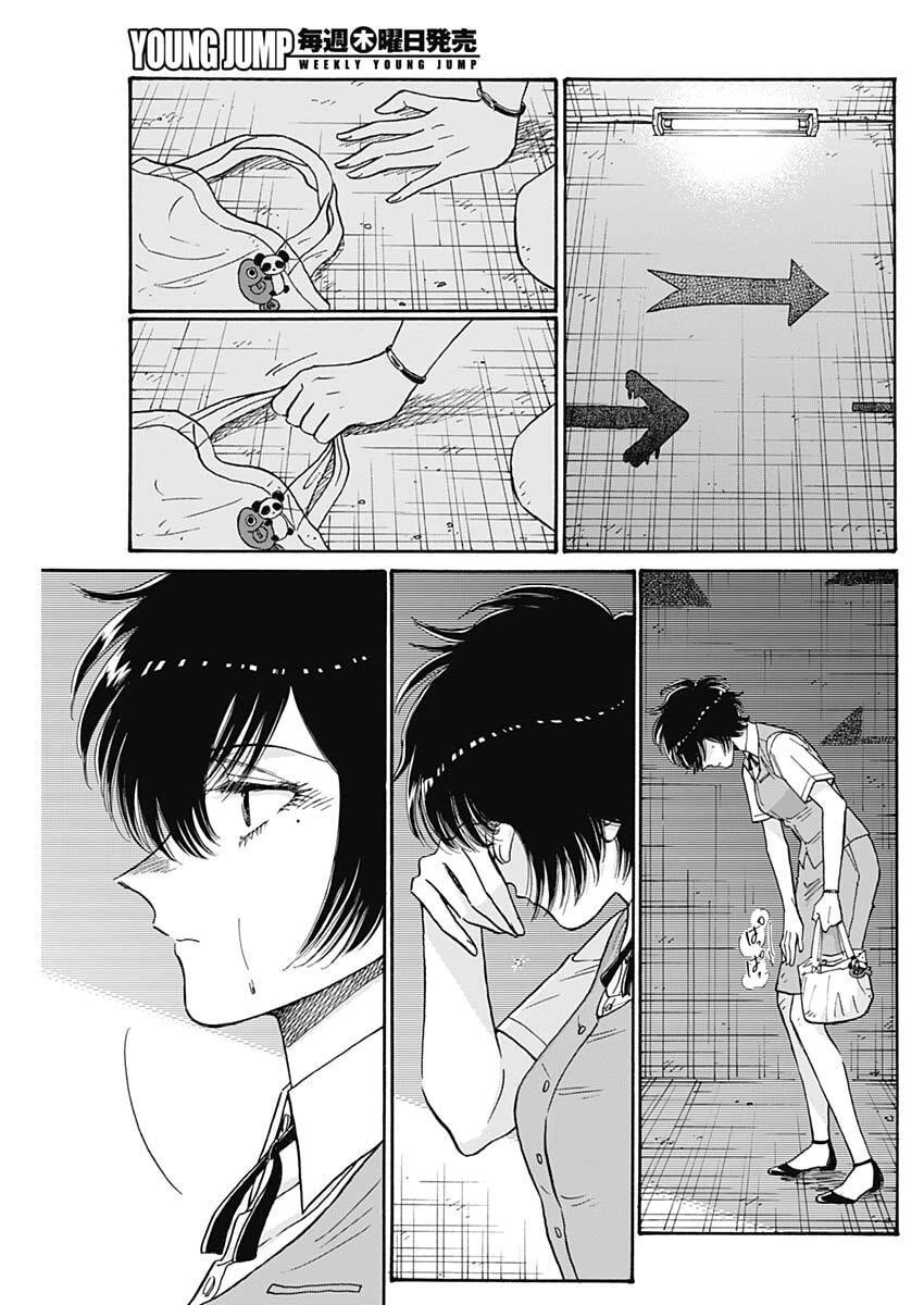 クーロんジぇネりッくロまンす 第102話 - 13