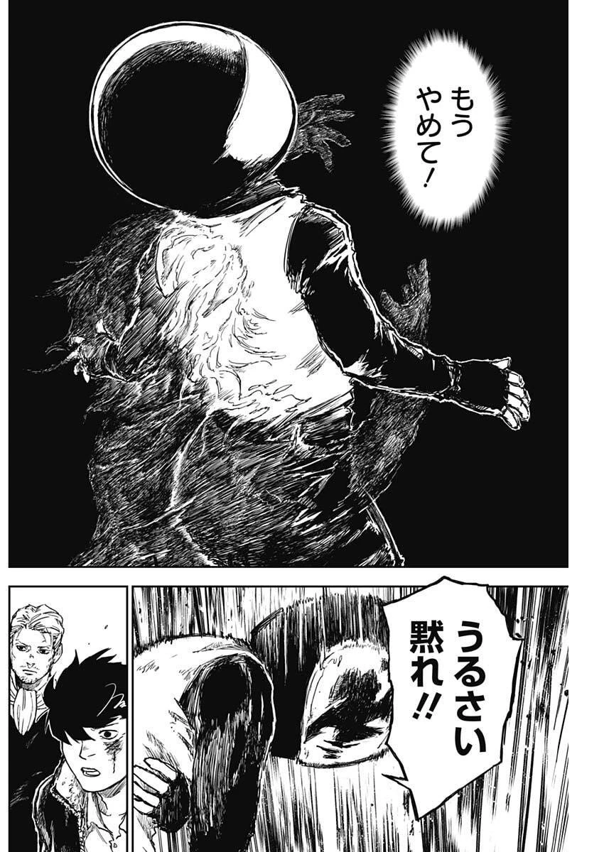 パンクガン 第20話 - 12