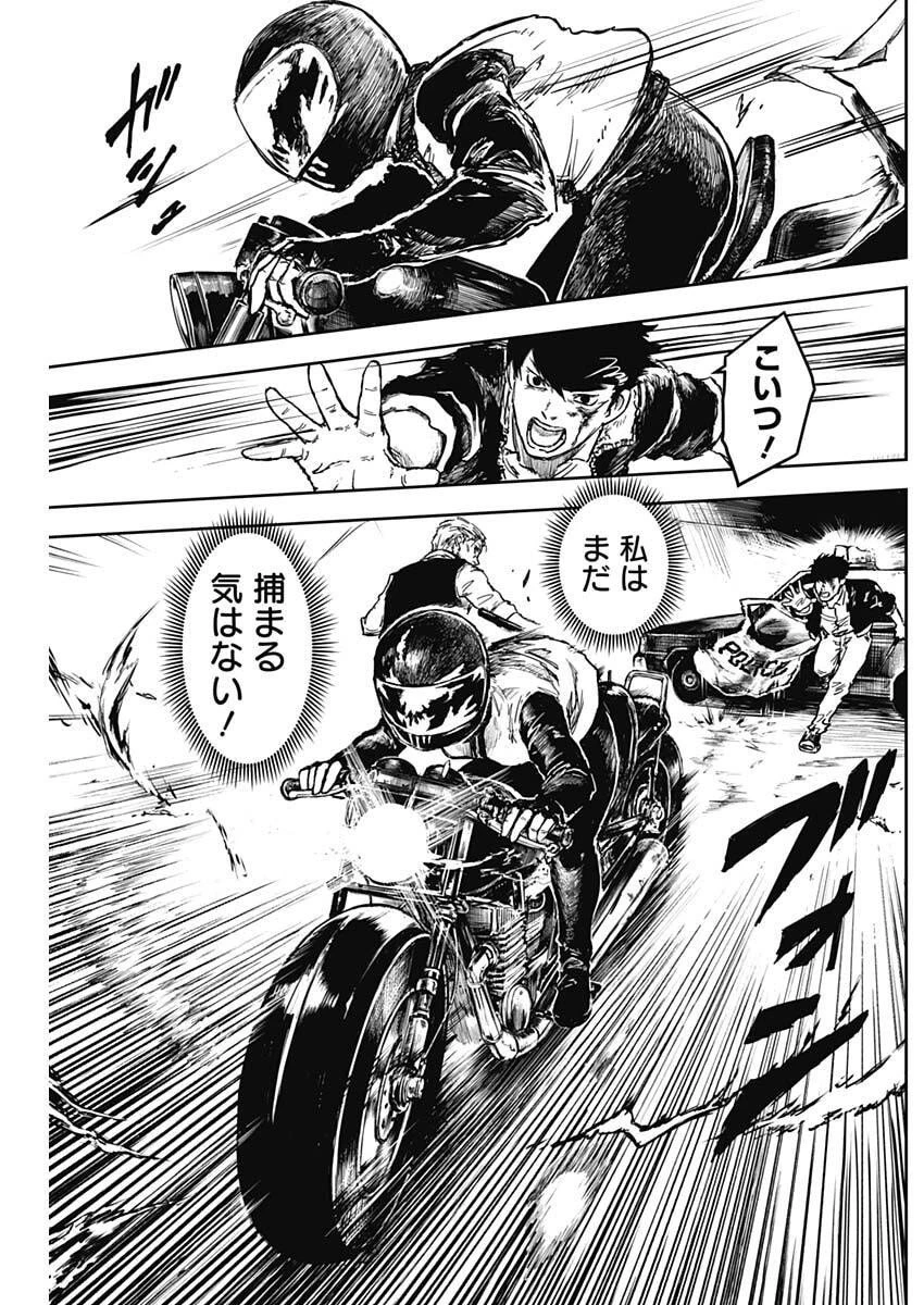 パンクガン 第20話 - 17