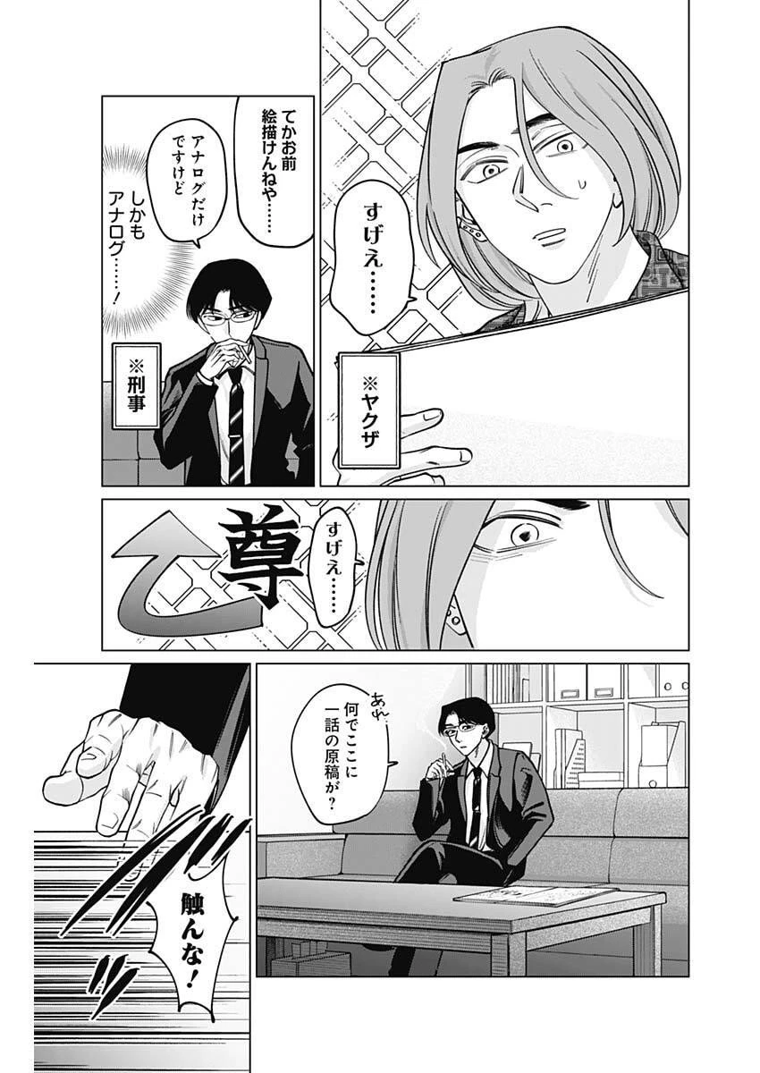 タツキとタマキ 第18話 - 13