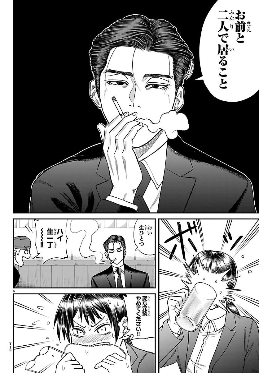 閻魔の教室 第22話 - 6