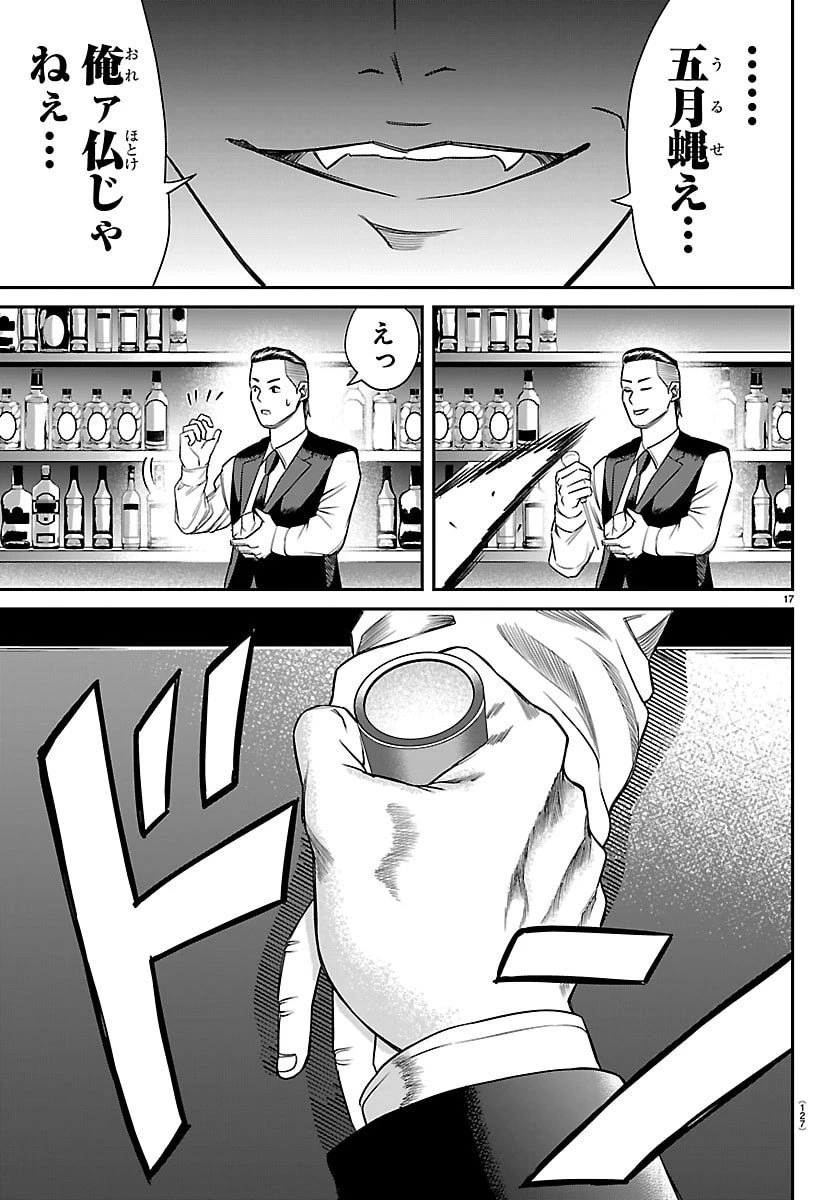 閻魔の教室 第22話 - 17