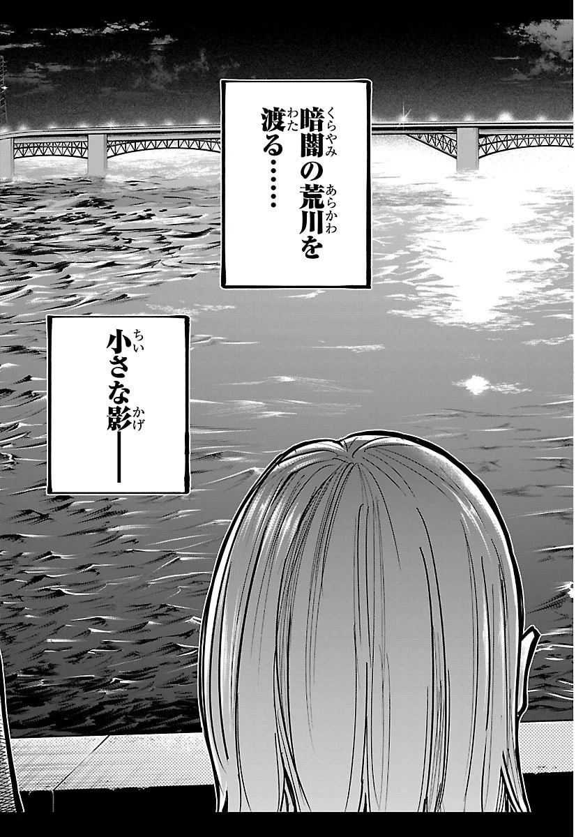 乱破~ヤンキー忍風帖~ 第46話 - 17