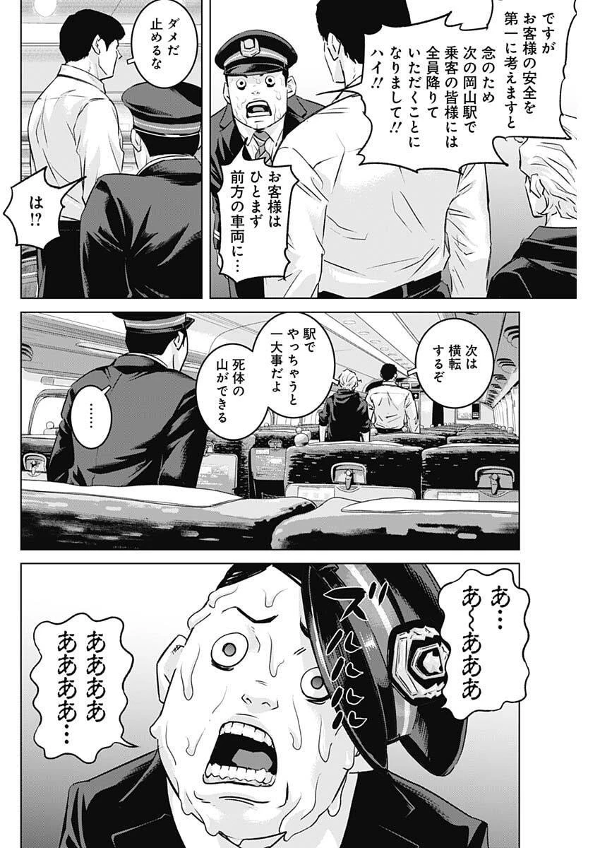 イリオス 第117話 - 6