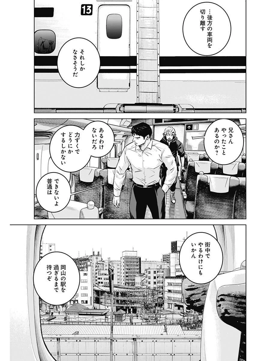 イリオス 第117話 - 7