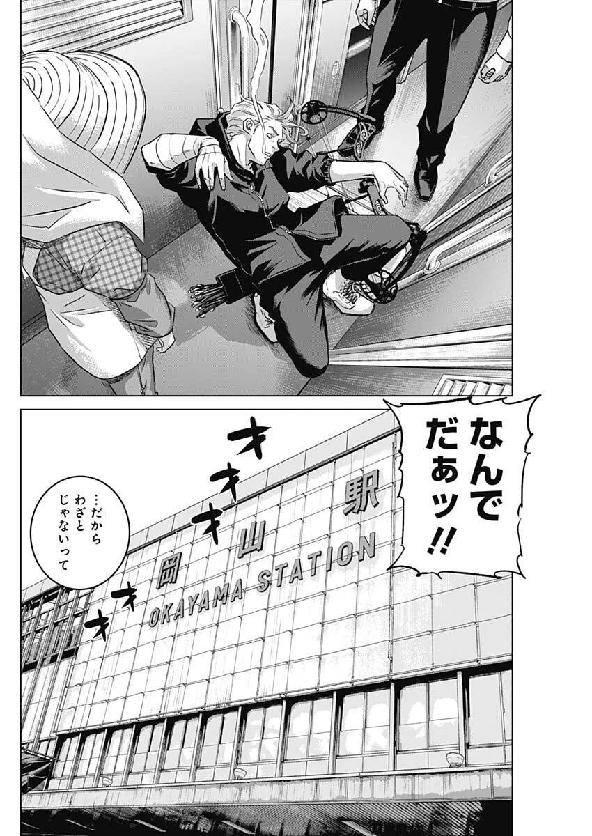 イリオス 第117話 - 10