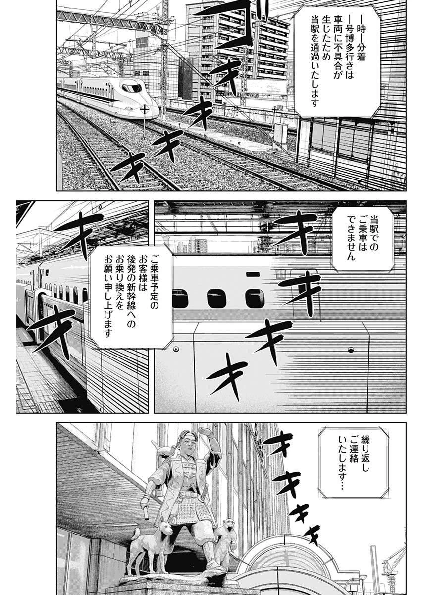 イリオス 第117話 - 11