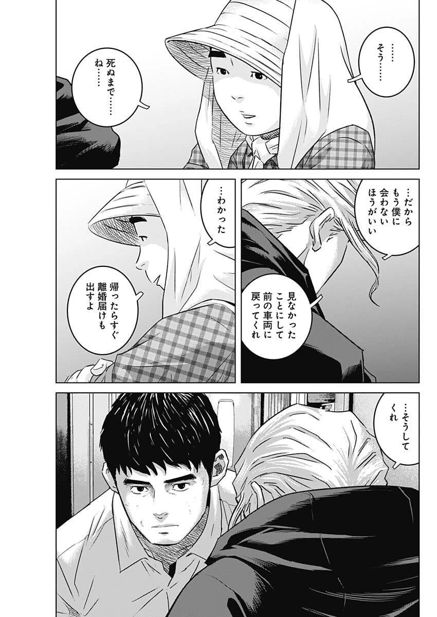 イリオス 第117話 - 13