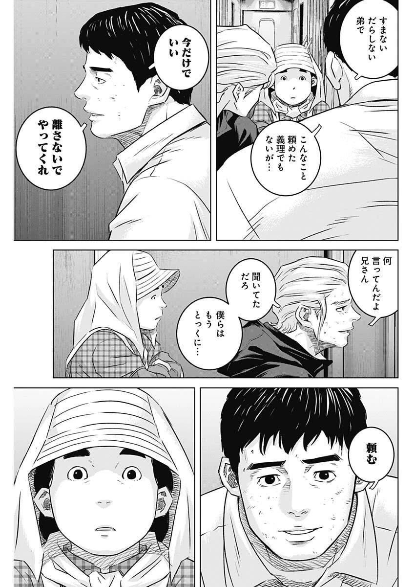 イリオス 第117話 - 15