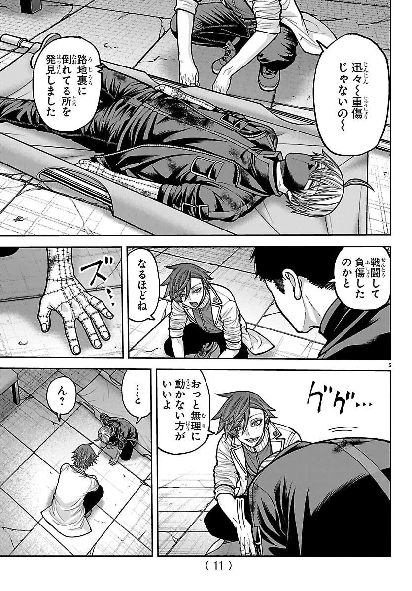 桃源暗鬼 第245話 - 7