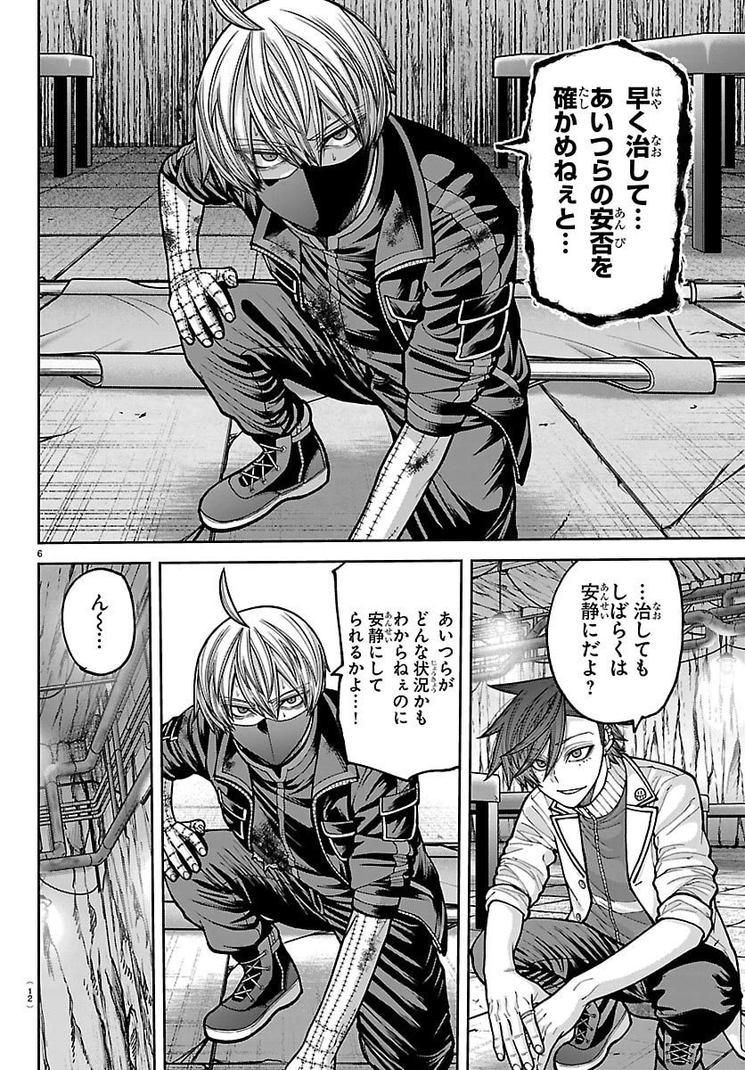 桃源暗鬼 第245話 - 8