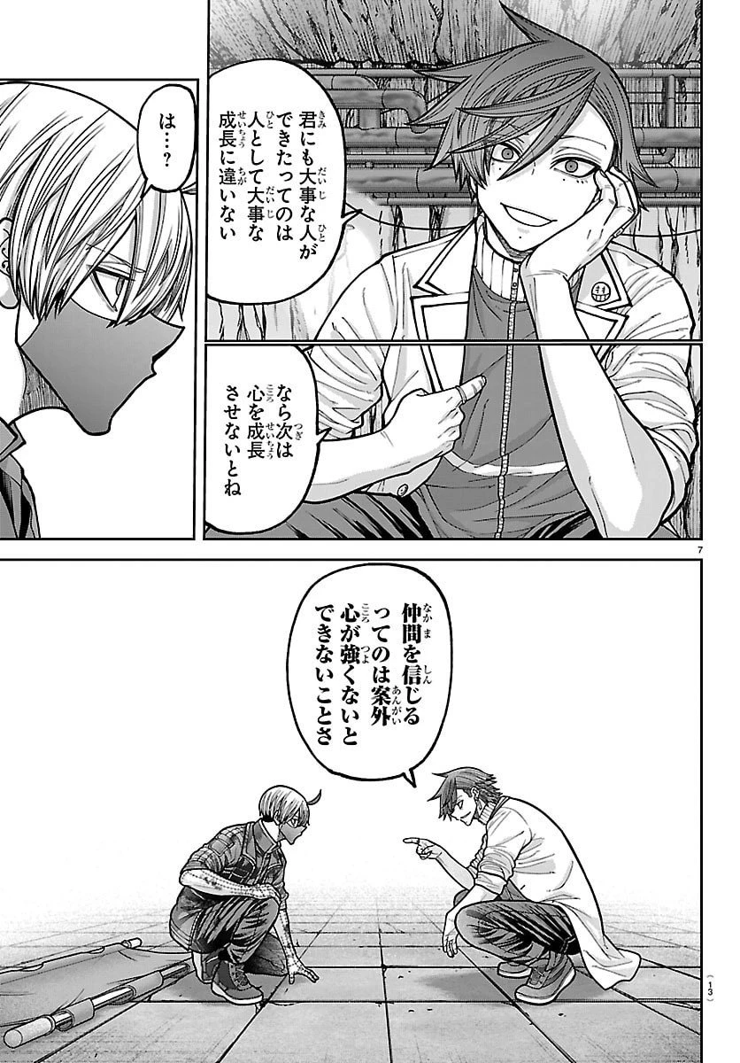 桃源暗鬼 第245話 - 9